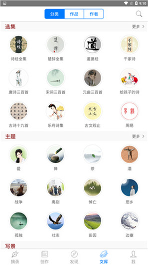 西窗烛文学之美
