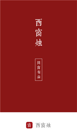 西窗烛文学之美