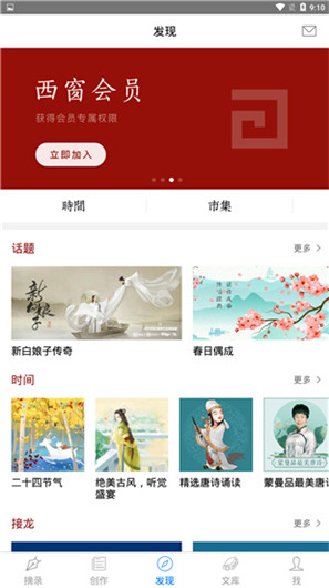 西窗烛文学之美