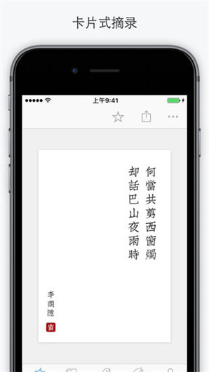 西窗烛文学之美