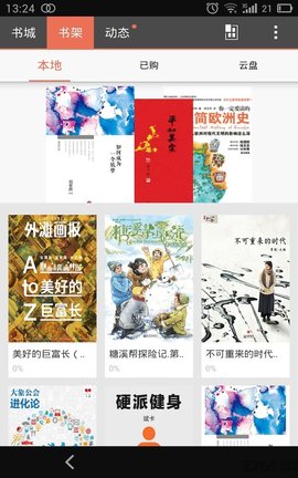 拇指阅读APP网页版