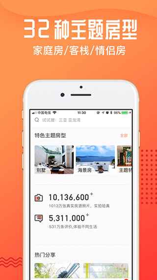 木鸟短租线上租赁