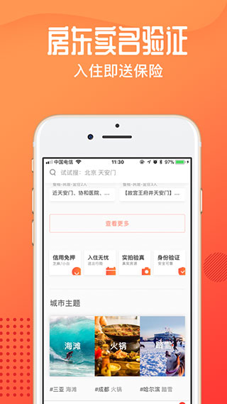 木鸟短租线上租赁