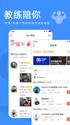 乐刻运动安卓版