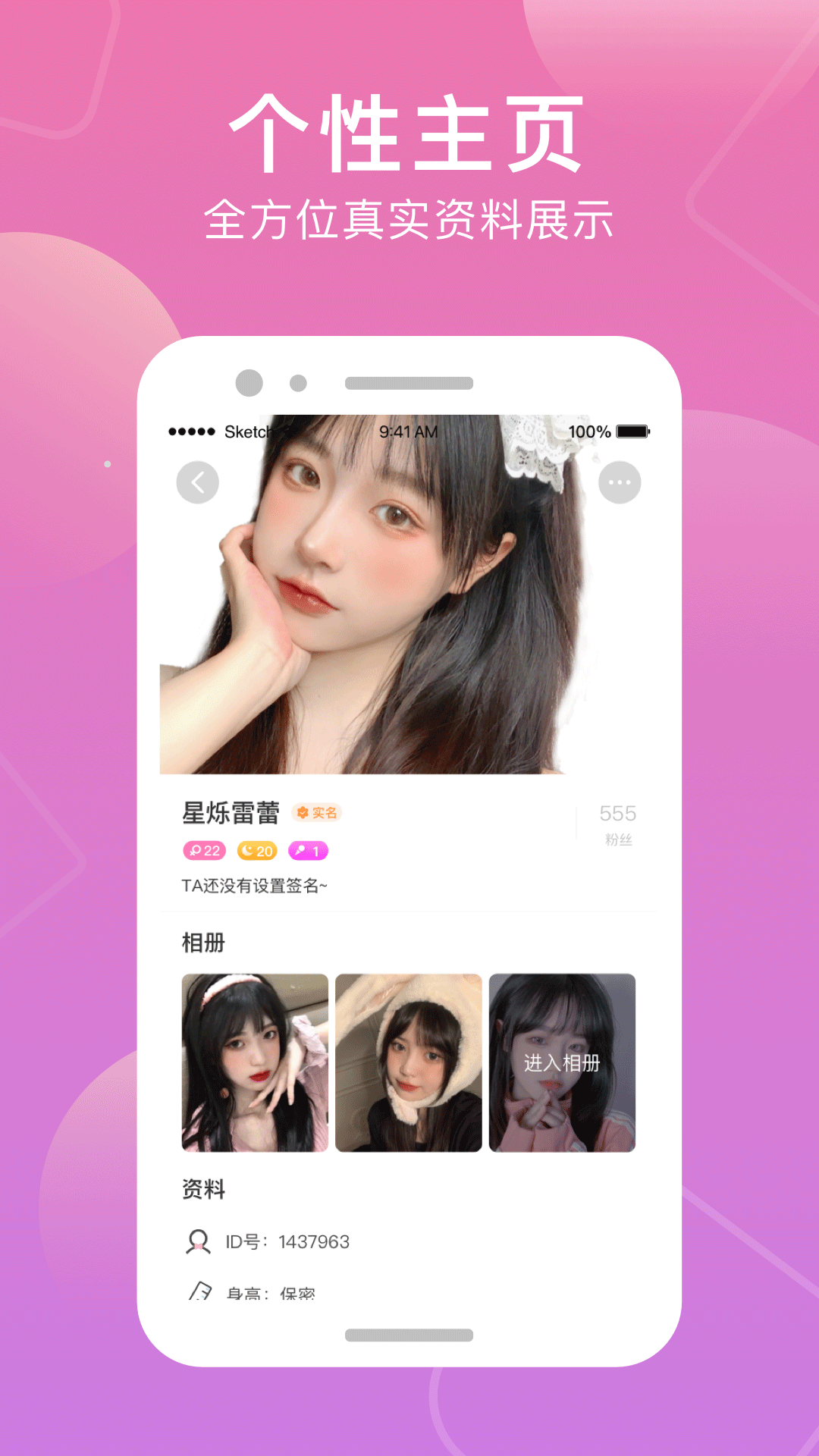 甜觅2022