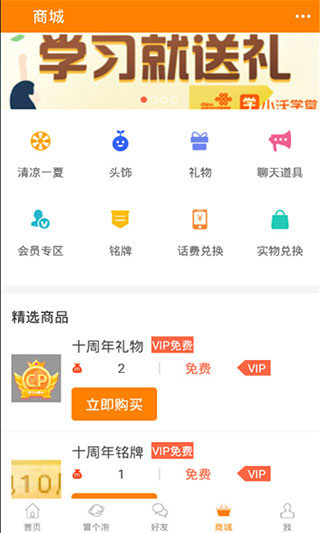 冒泡社区2022
