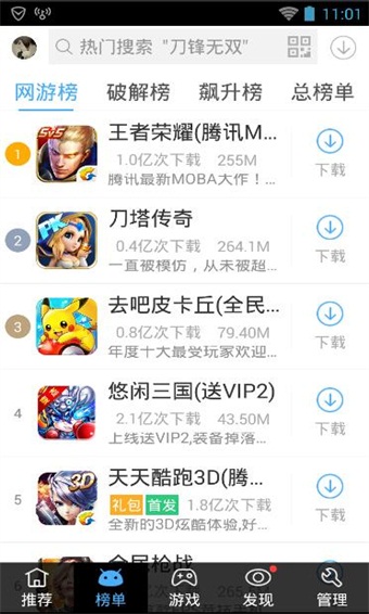 骑士助手2022