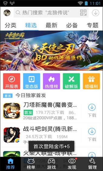 骑士助手2022