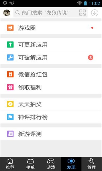 骑士助手2022