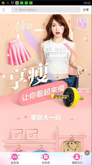 蘑菇街2022