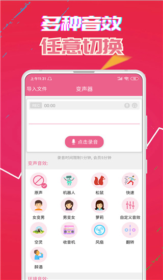 萌我变声器2022