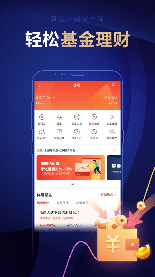 新浪财经2022