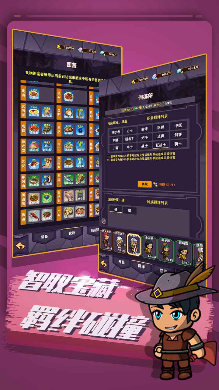 超级未来神兵