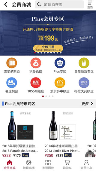 红酒世界2022