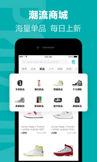 得物(毒)2022