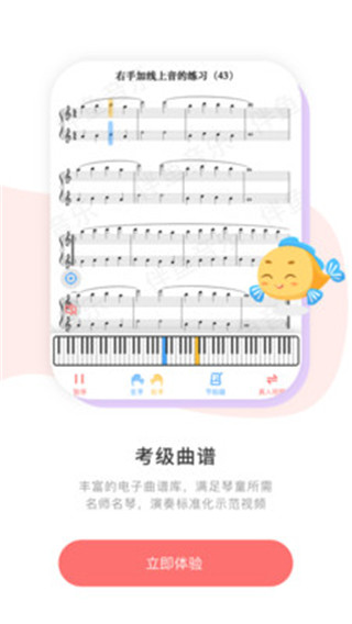 伴鱼音乐启蒙教学