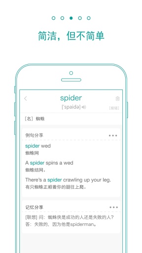 墨墨背单词快速记忆