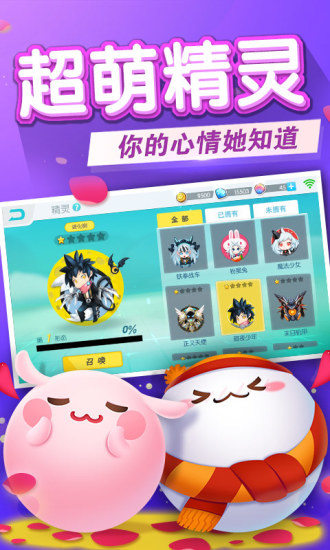 欢乐球吃球2022
