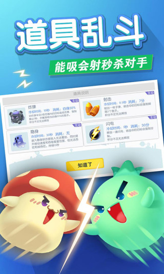 欢乐球吃球2022