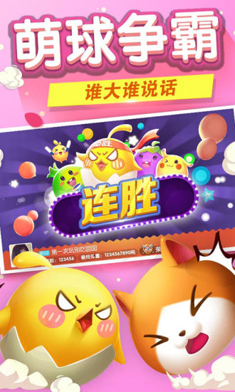 欢乐球吃球2022
