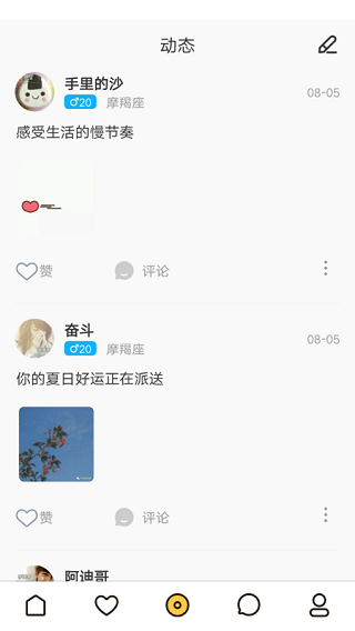 南瓜聊天在线畅聊