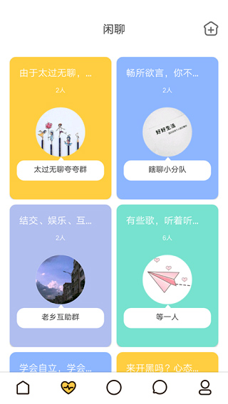 南瓜聊天在线畅聊