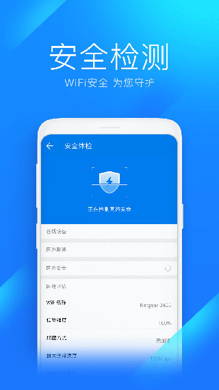 wifi万能钥匙2022
