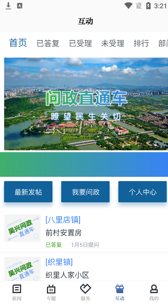 爱上吴兴