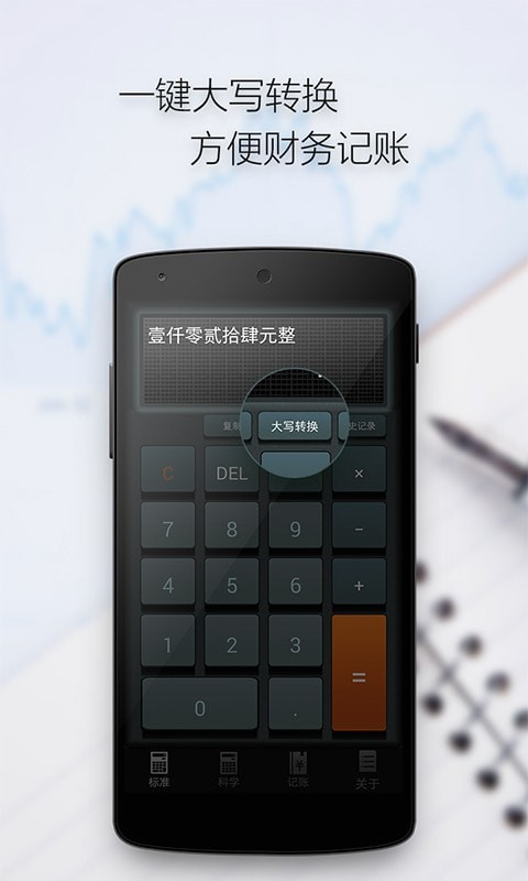 多多计算器科学计算
