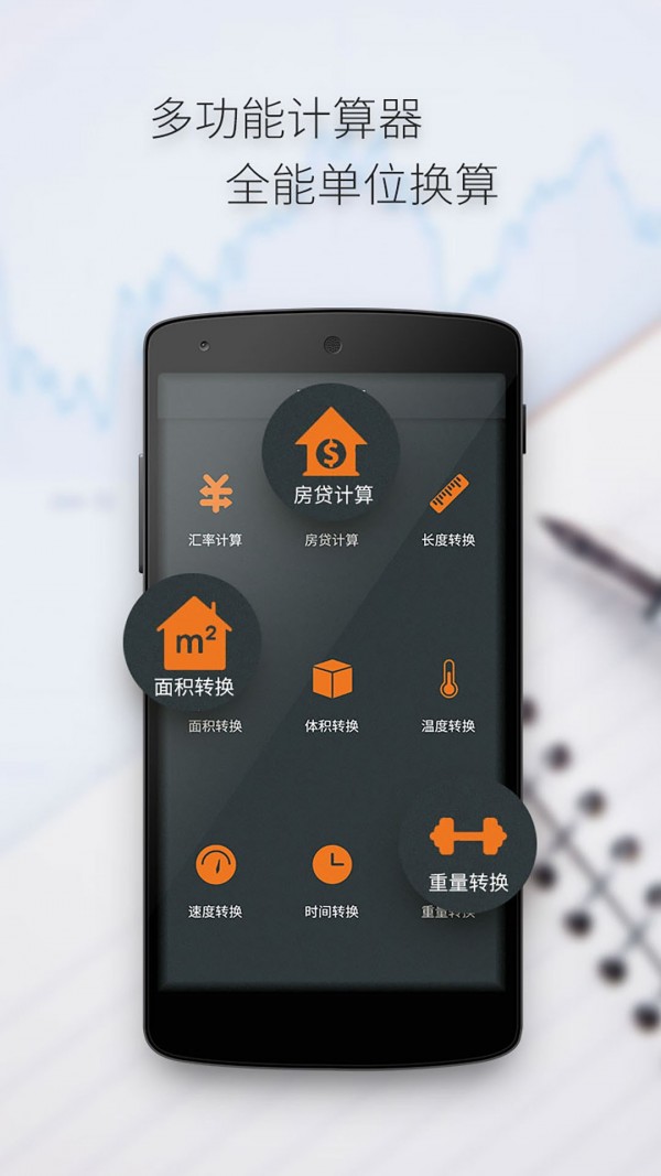 多多计算器科学计算