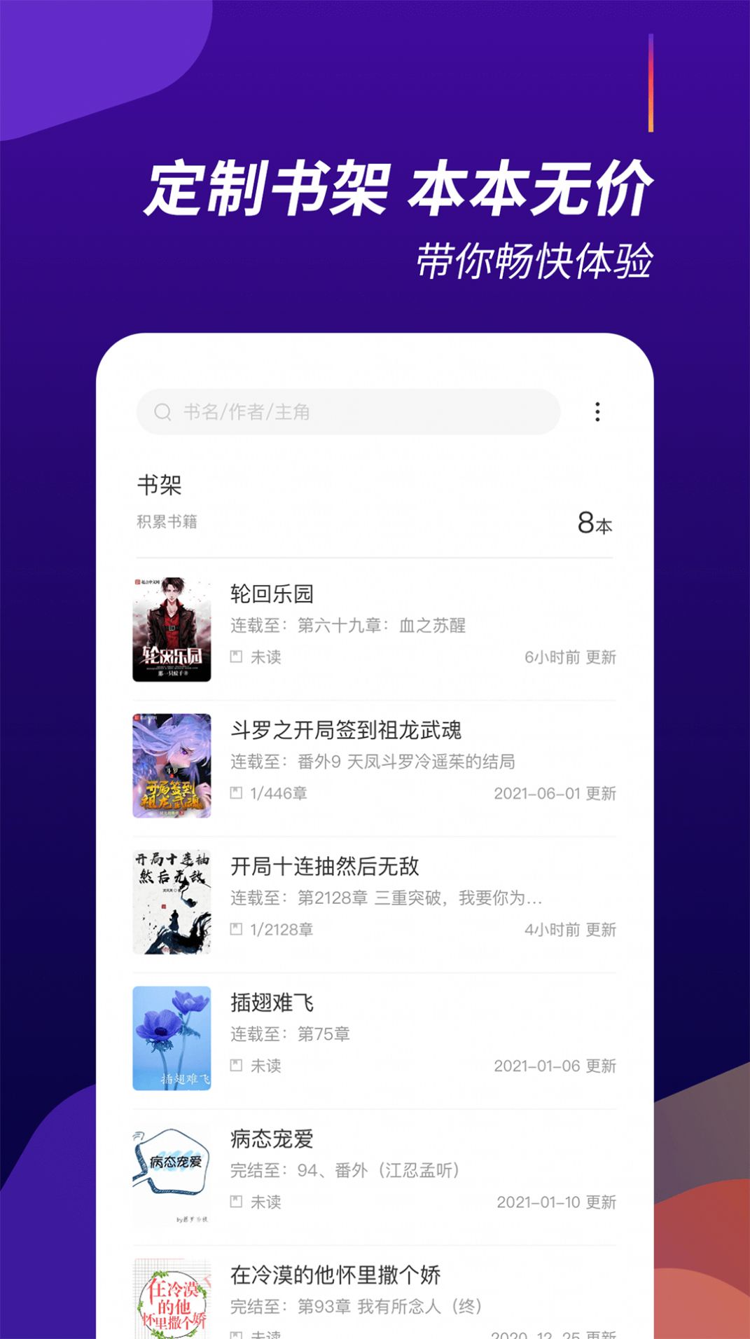 阅看全本小说2022