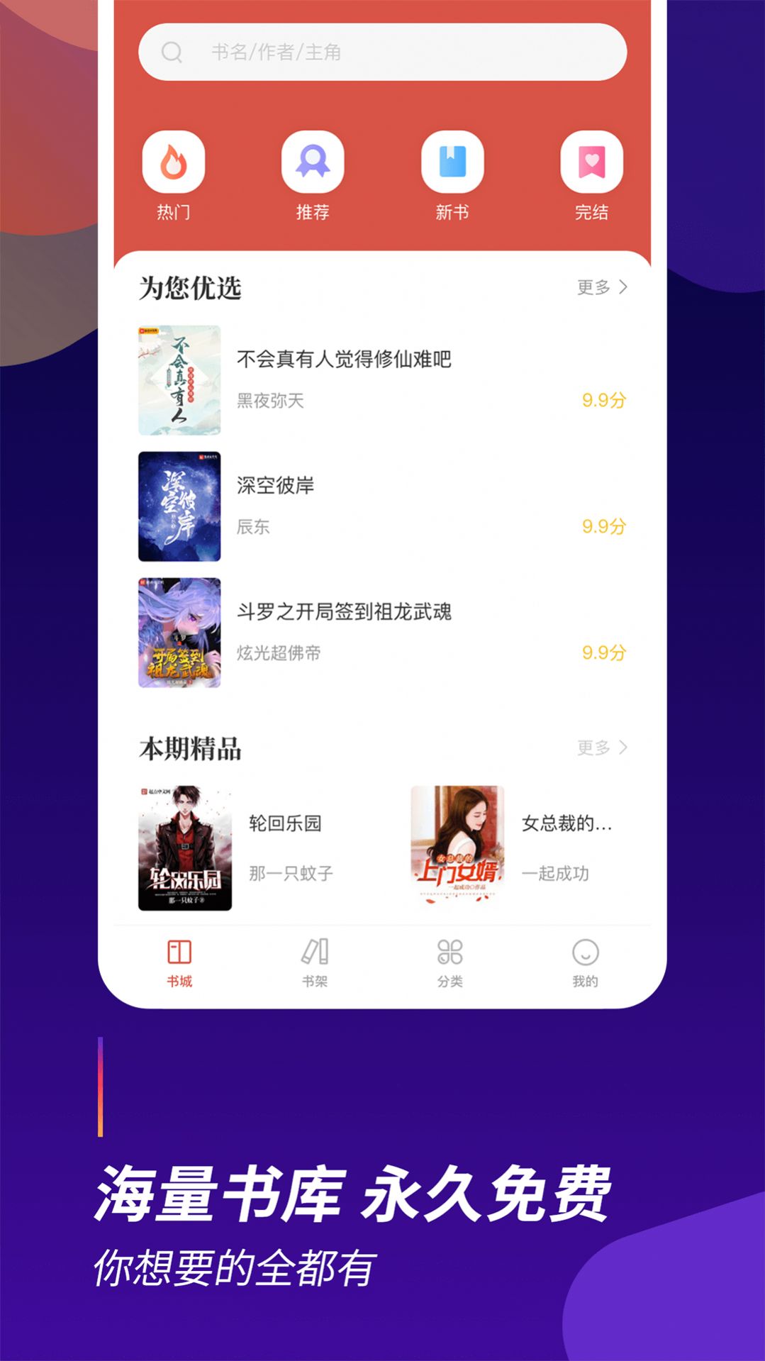 阅看全本小说2022