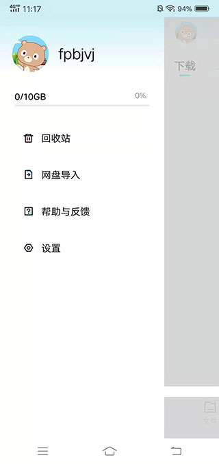 百度网盘2022