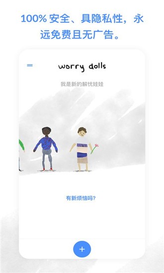 解忧娃娃2022