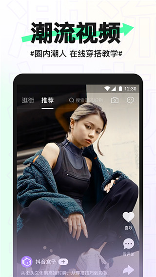 抖音盒子2022