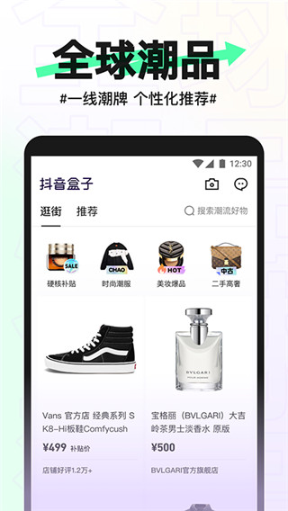 抖音盒子2022