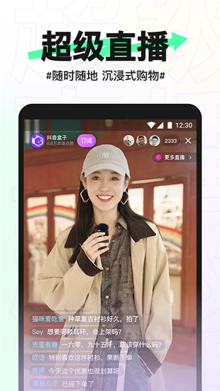 抖音盒子2022