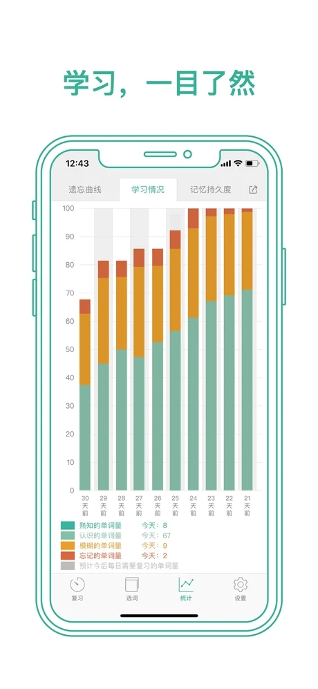 墨墨背单词官网版