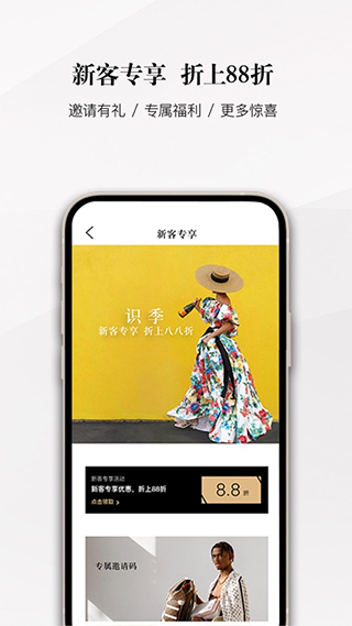 识季2022