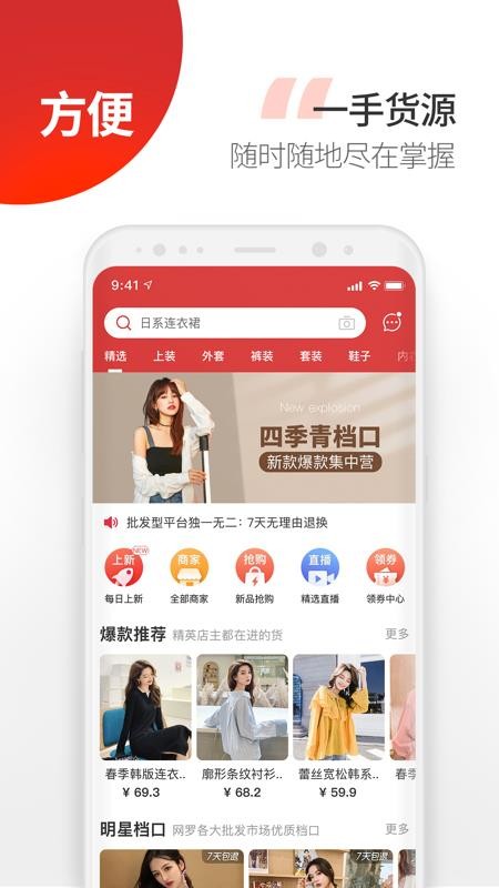 云衣库