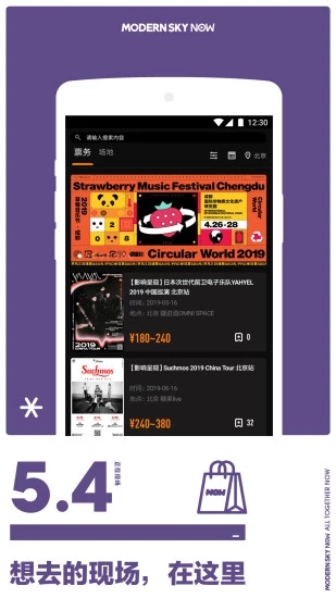 正在现场2022