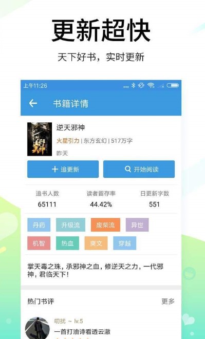 猴姑阅读免费版