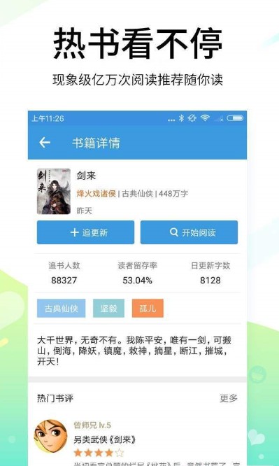 猴姑阅读免费版