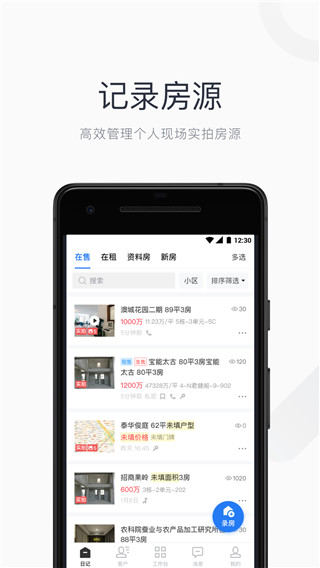 看房日记2022