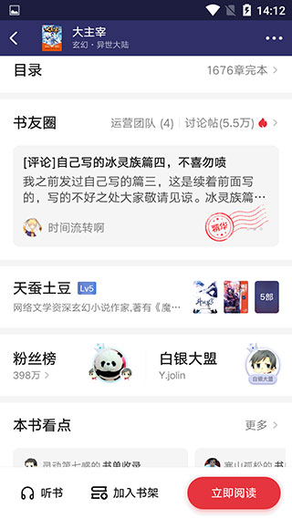 起点读书2022