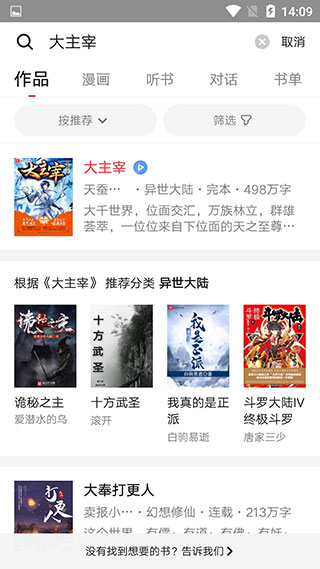起点读书2022