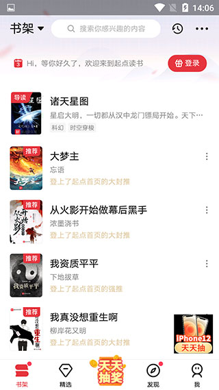 起点读书2022
