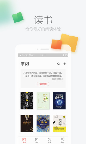 风语小说网手机版