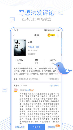 逐浪小说2022