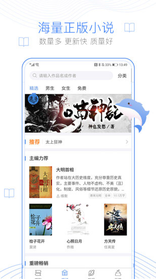 逐浪小说2022